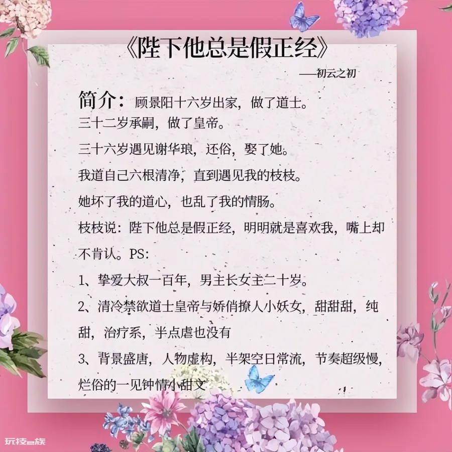 言情小说完本推荐(每一本经典言情小说都能甜到心底)-图片1