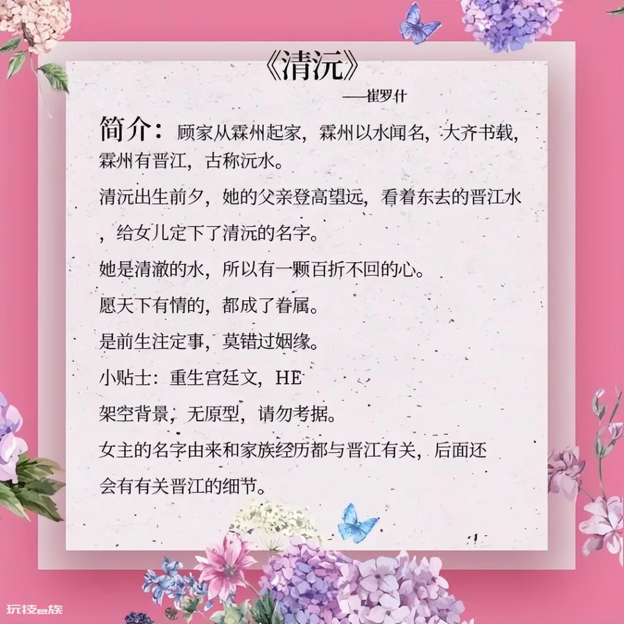 言情小说完本推荐(每一本经典言情小说都能甜到心底)-图片2