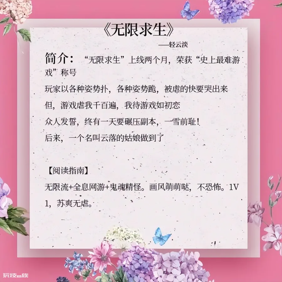言情小说完本推荐(每一本经典言情小说都能甜到心底)-图片3