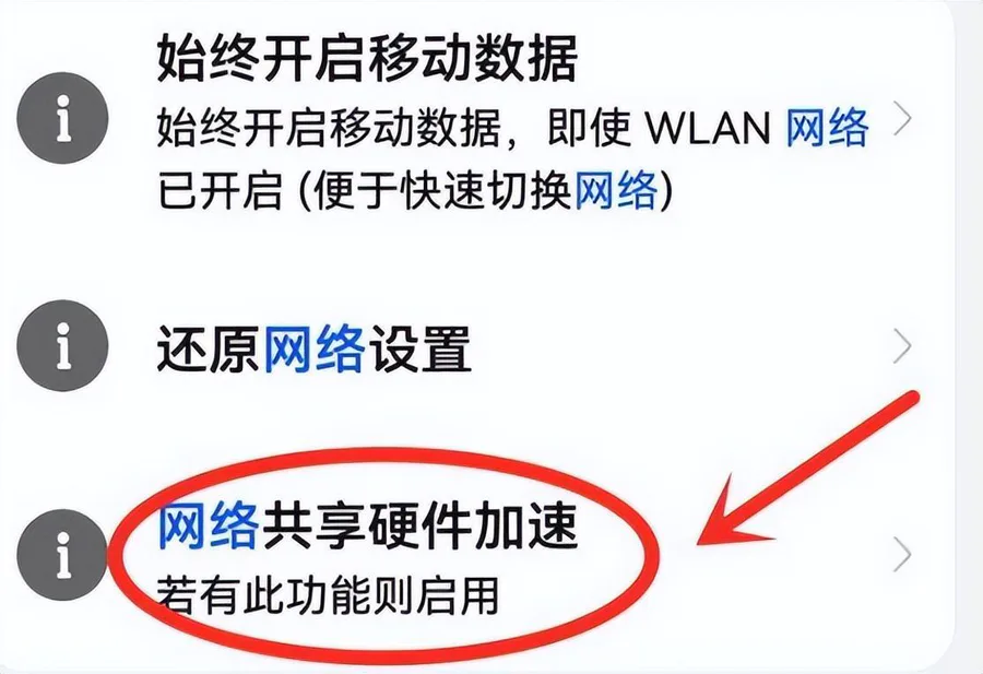 无线连接不可上网怎么解决(4个小窍门轻松搞定手机上网)-图片3