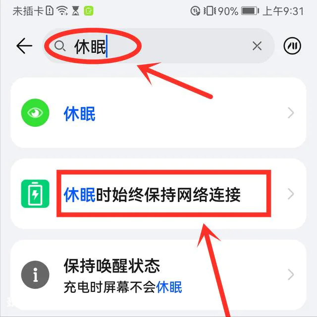无线连接不可上网怎么解决(4个小窍门轻松搞定手机上网)-图片7