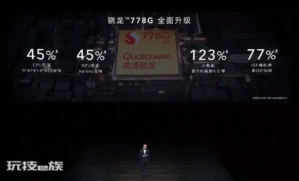 高通骁龙778g相当于麒麟多少(骁龙778g处理器水平)-图片4