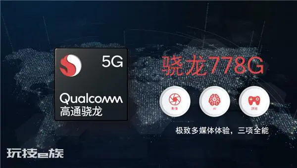 高通骁龙778g相当于麒麟多少(骁龙778g处理器水平)-图片5