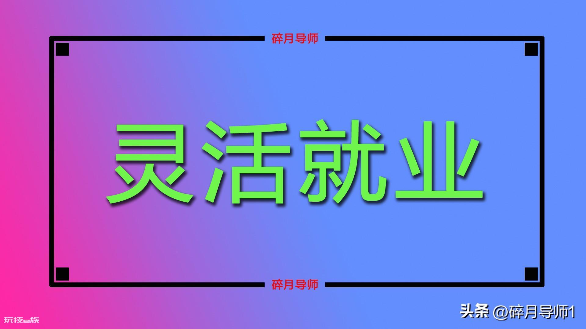 自费社保一年一交还是每月交更划算（自己交一个月多少钱）-图片3