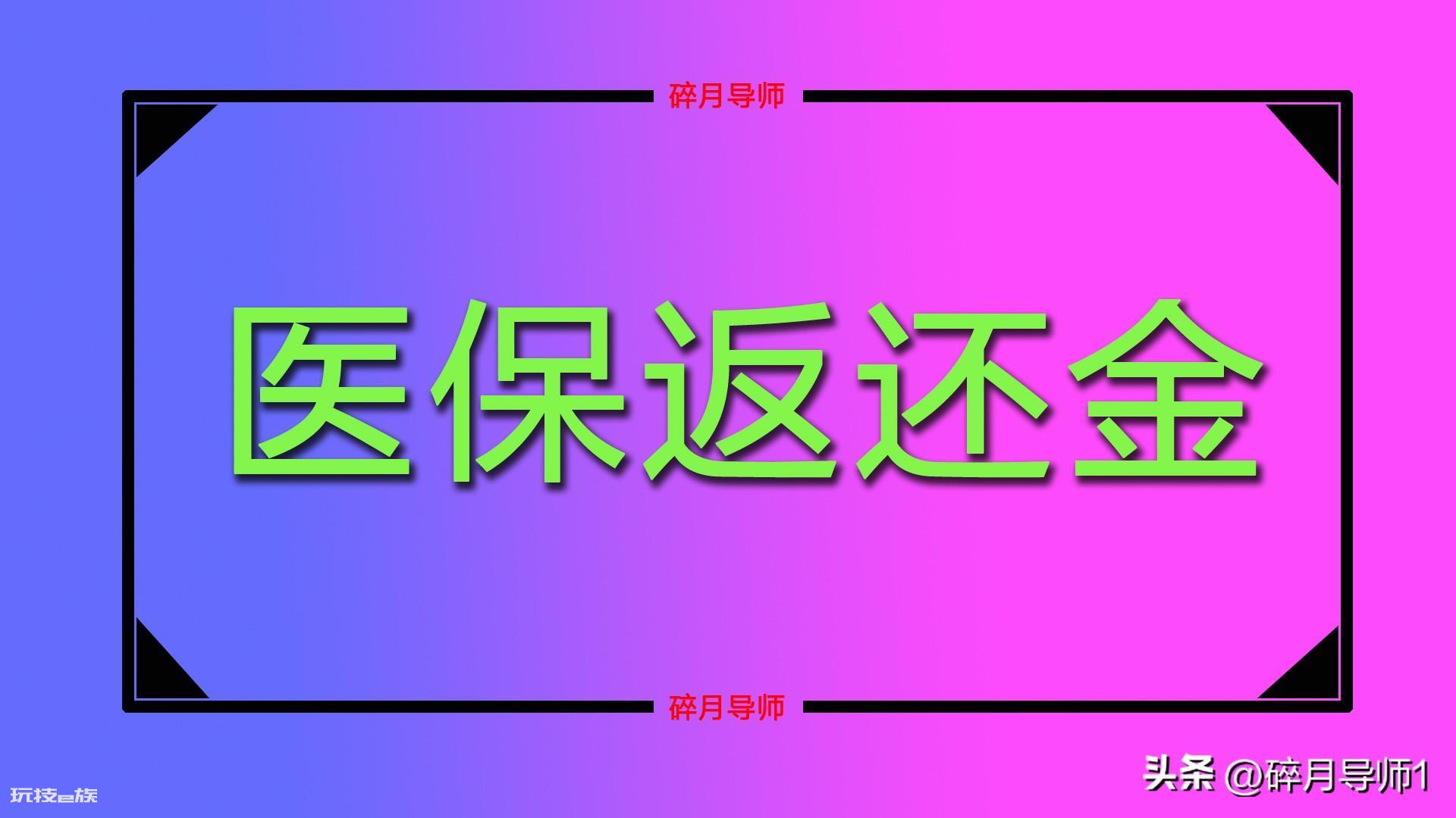 自费社保一年一交还是每月交更划算（自己交一个月多少钱）-图片4