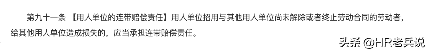 无离职证明可以入职吗（入职时候如何和新公司说明比较好）-图片2