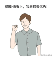 无离职证明可以入职吗（入职时候如何和新公司说明比较好）-图片5