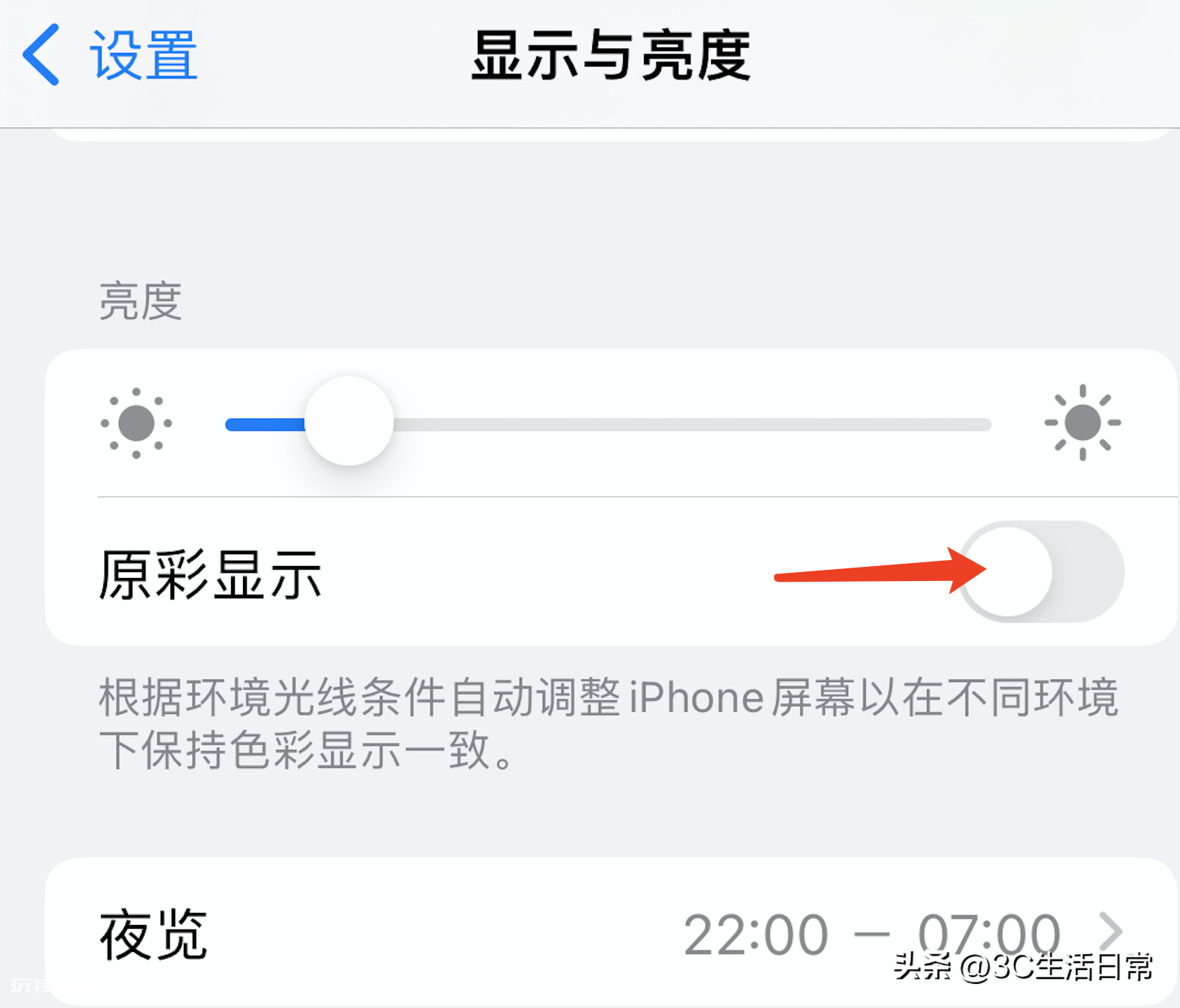 苹果屏幕发黄怎么设置回来-图片3