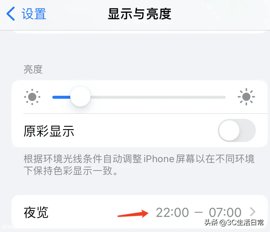 苹果屏幕发黄怎么设置回来-图片5