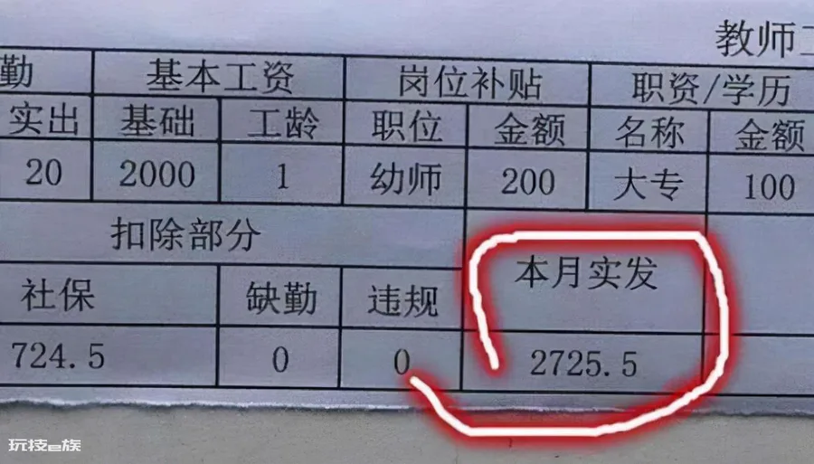 教师一个月多少钱工资(在编教师的工资待遇如何)-图片2