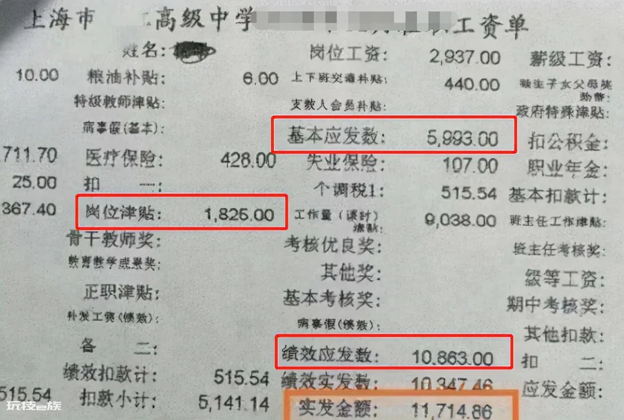 教师一个月多少钱工资(在编教师的工资待遇如何)-图片4