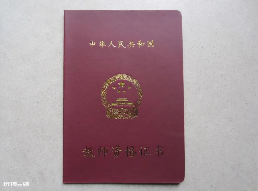 教师一个月多少钱工资(在编教师的工资待遇如何)-图片9