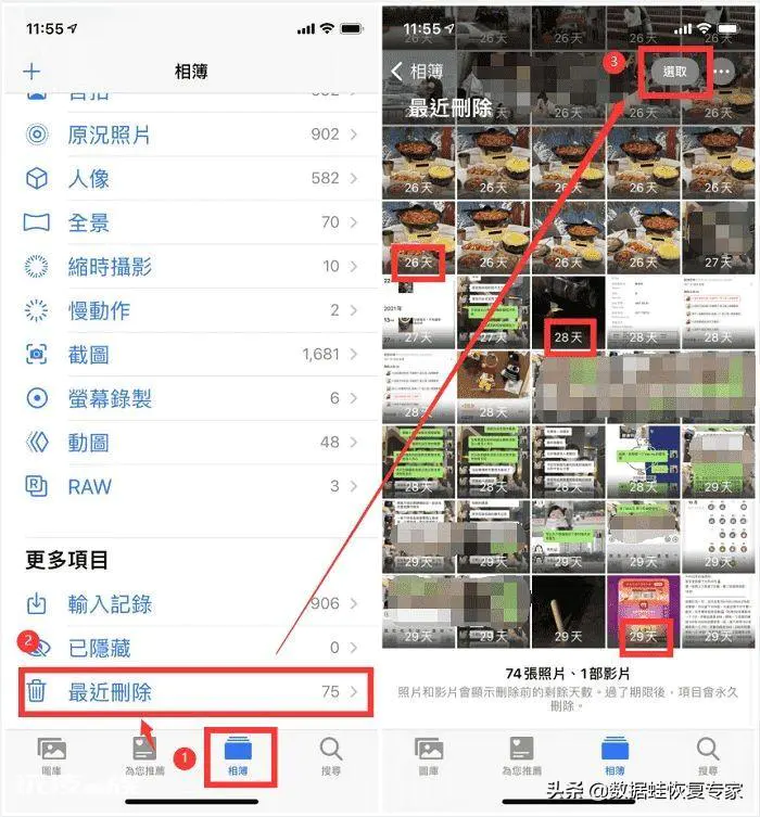 苹果手机怎么恢复永久删除的照片(推荐3个恢复方法)-图片2