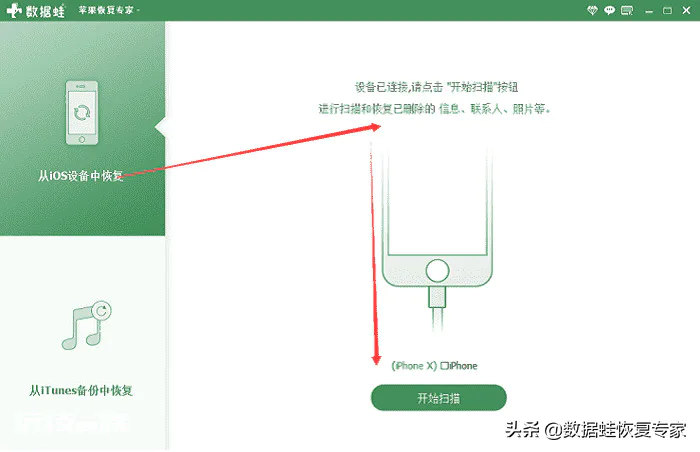 苹果手机怎么恢复永久删除的照片(推荐3个恢复方法)-图片6