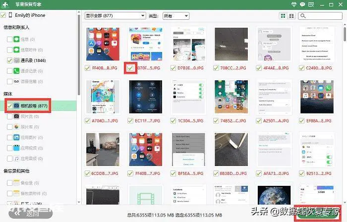 苹果手机怎么恢复永久删除的照片(推荐3个恢复方法)-图片7