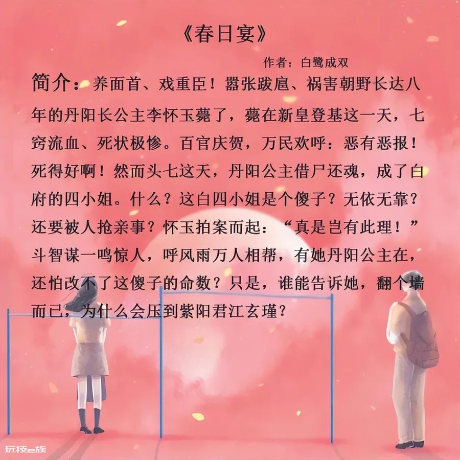 好看的甜宠小说推荐(五本高分高质量的言情甜宠文)-图片1