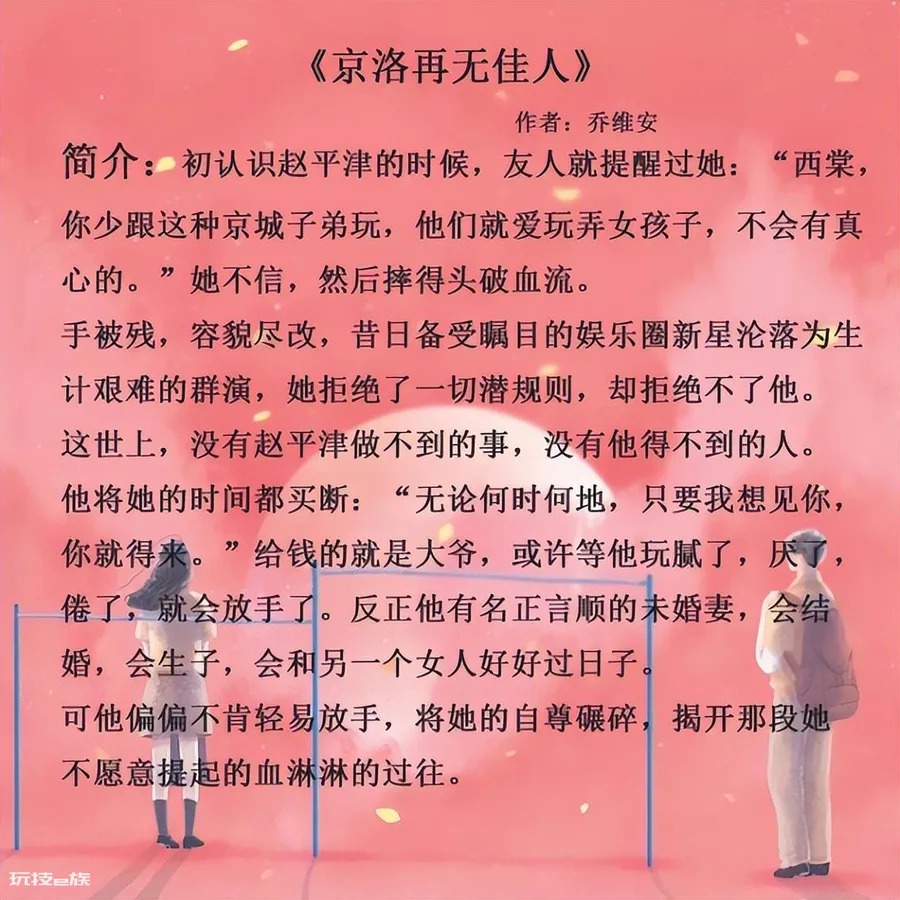 好看的甜宠小说推荐(五本高分高质量的言情甜宠文)-图片2