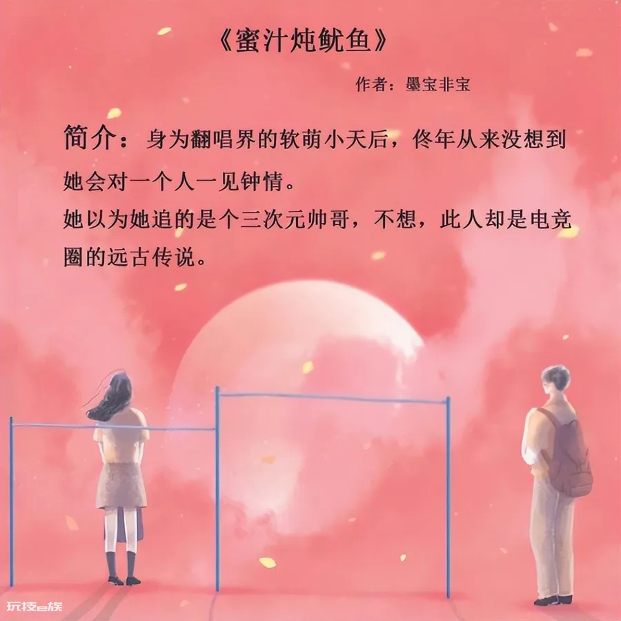 好看的甜宠小说推荐(五本高分高质量的言情甜宠文)-图片5