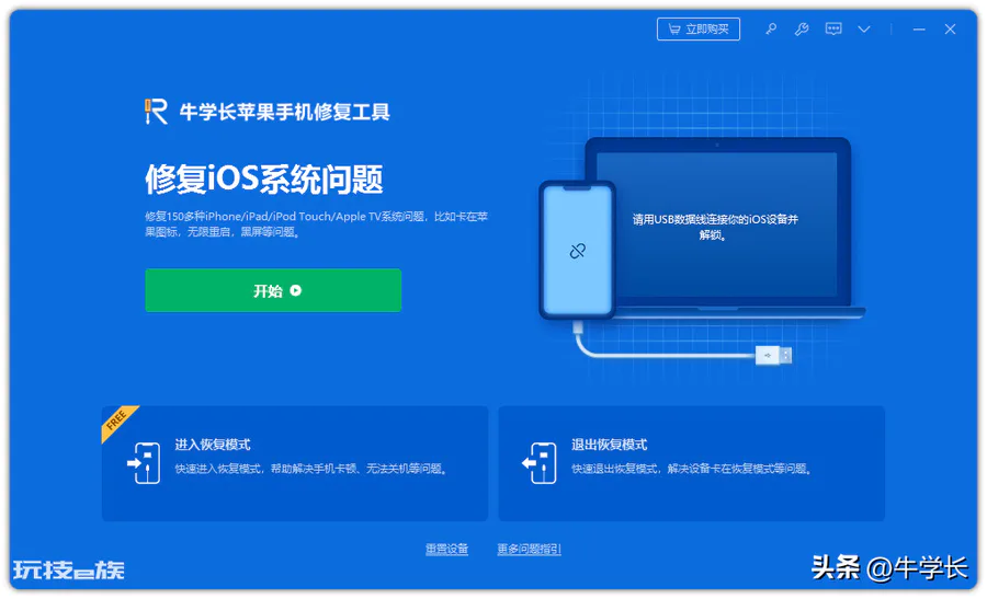 苹果13死机了屏幕动不了什么原因(3种快速修复方法)-图片4