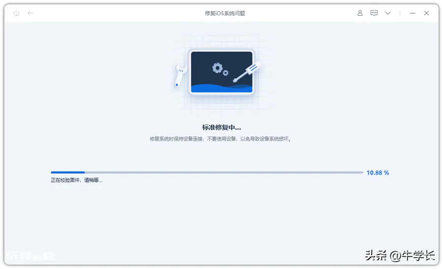 苹果13死机了屏幕动不了什么原因(3种快速修复方法)-图片7