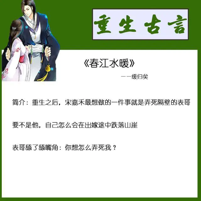 重生古言小说推荐文笔好高质量(推荐五本重生古代言情小说)-图片4