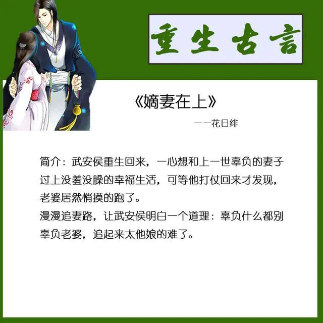 重生古言小说推荐文笔好高质量(推荐五本重生古代言情小说)-图片5