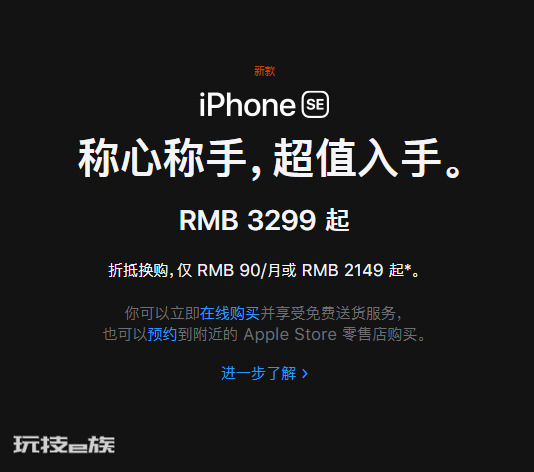苹果se2和苹果8对比参数(iPhone8和SE2区别)-图片4