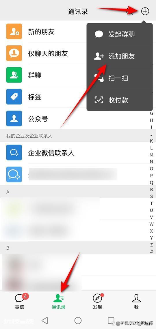 微信好友人数上限是多少人（微信好友的上限为10000人）-图片2