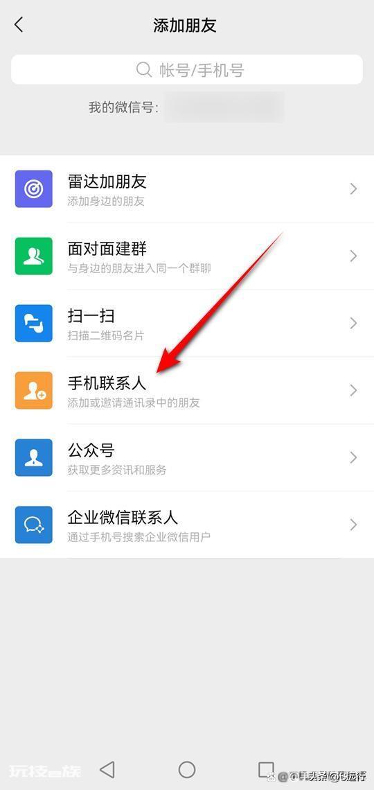 微信好友人数上限是多少人（微信好友的上限为10000人）-图片3