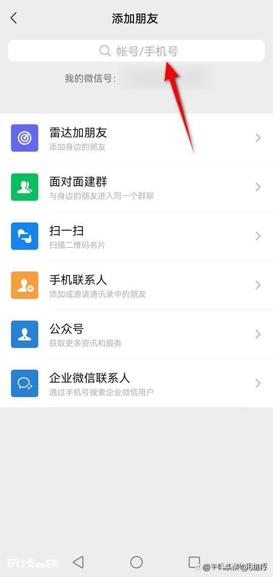 微信好友人数上限是多少人（微信好友的上限为10000人）-图片5