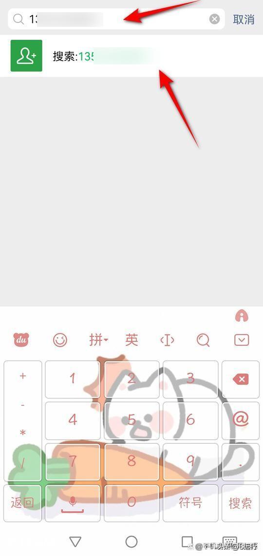 微信好友人数上限是多少人（微信好友的上限为10000人）-图片6