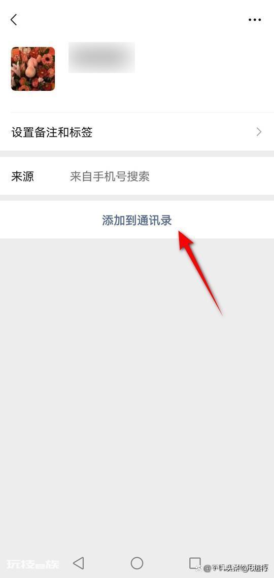 微信好友人数上限是多少人（微信好友的上限为10000人）-图片7