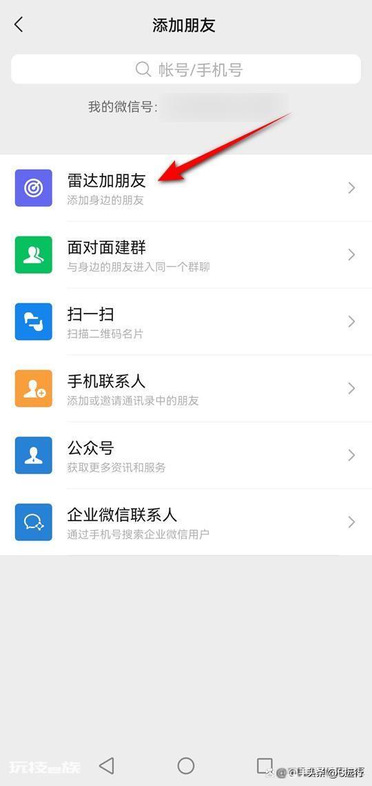 微信好友人数上限是多少人（微信好友的上限为10000人）-图片9