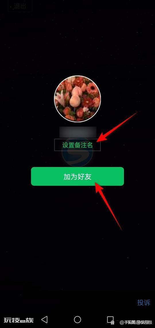 微信好友人数上限是多少人（微信好友的上限为10000人）-图片11