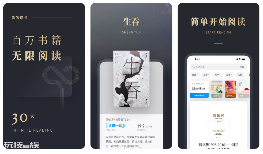看电子书哪个软件最好（十款电子阅读APP软件排行）-图片5
