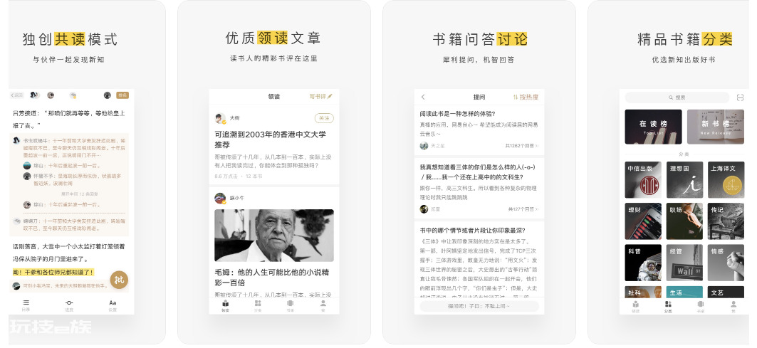 看电子书哪个软件最好（十款电子阅读APP软件排行）-图片8