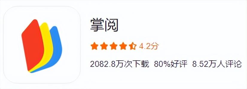 看电子书哪个软件最好（十款电子阅读APP软件排行）-图片9