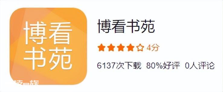 看电子书哪个软件最好（十款电子阅读APP软件排行）-图片11