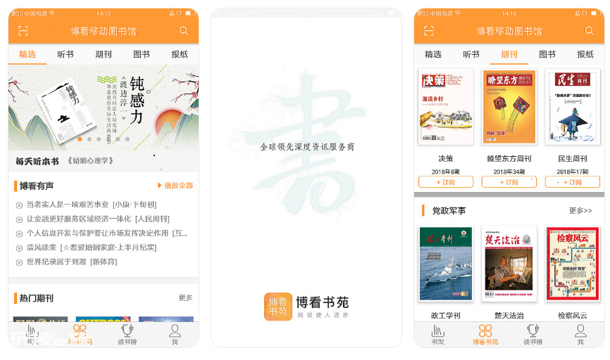 看电子书哪个软件最好（十款电子阅读APP软件排行）-图片12