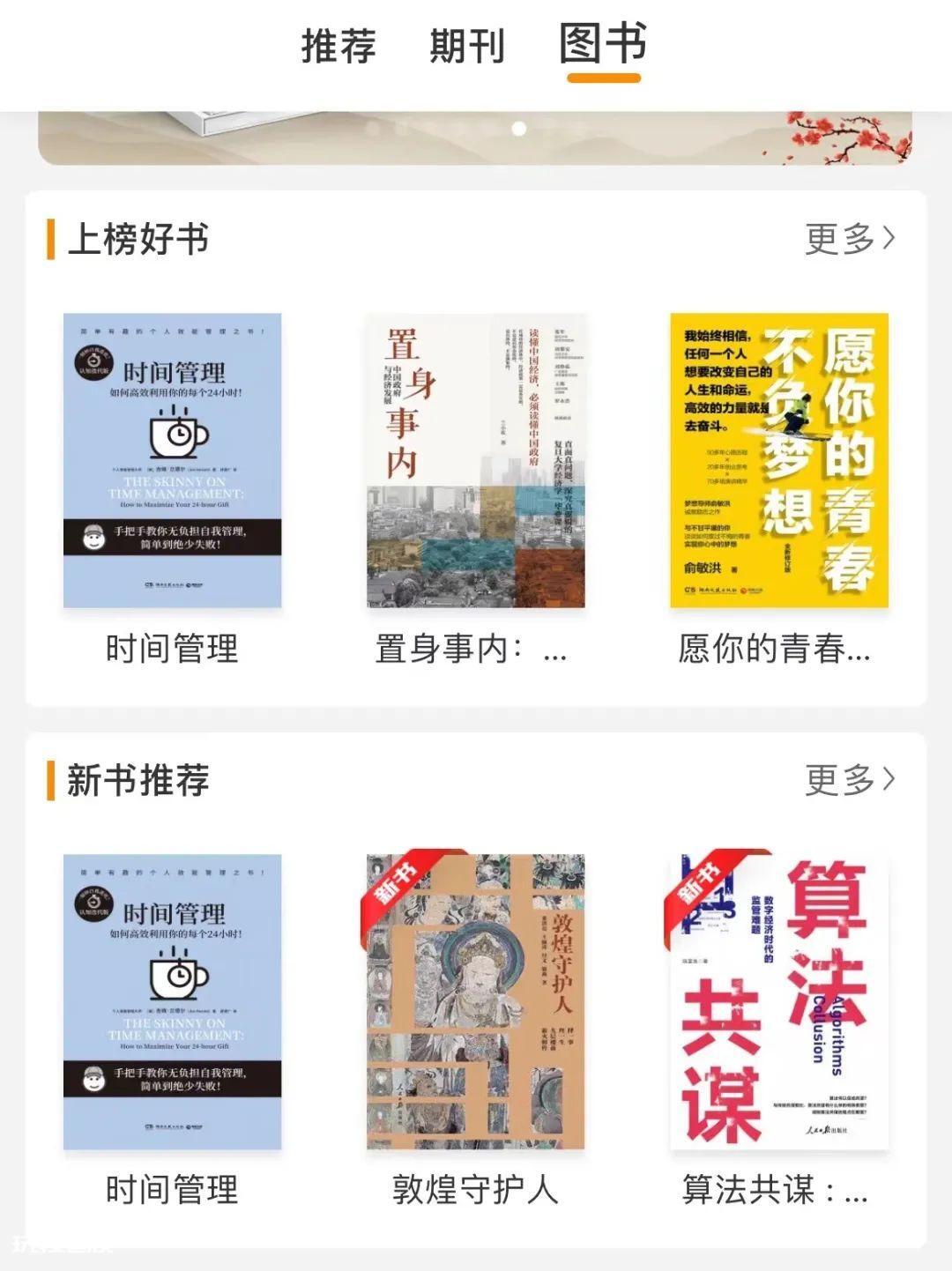 看电子书哪个软件最好（十款电子阅读APP软件排行）-图片13