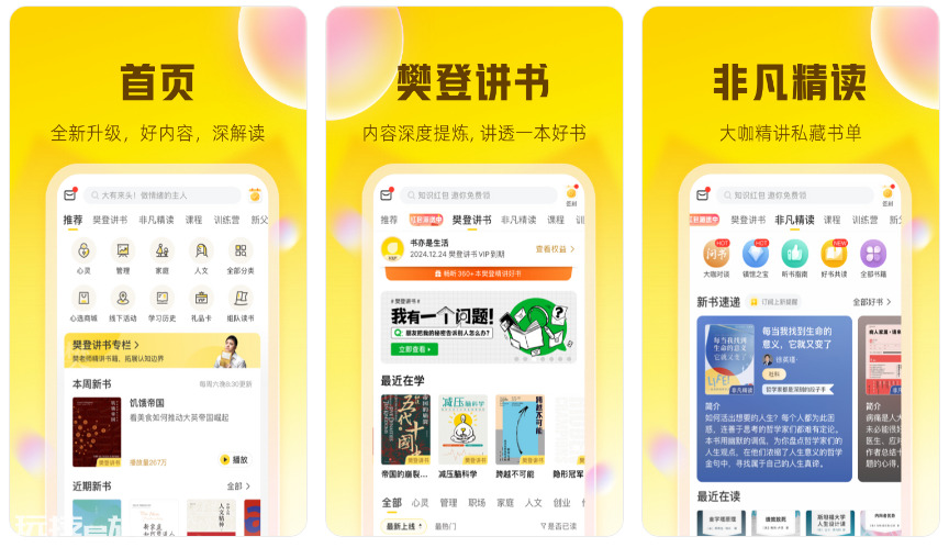 看电子书哪个软件最好（十款电子阅读APP软件排行）-图片15