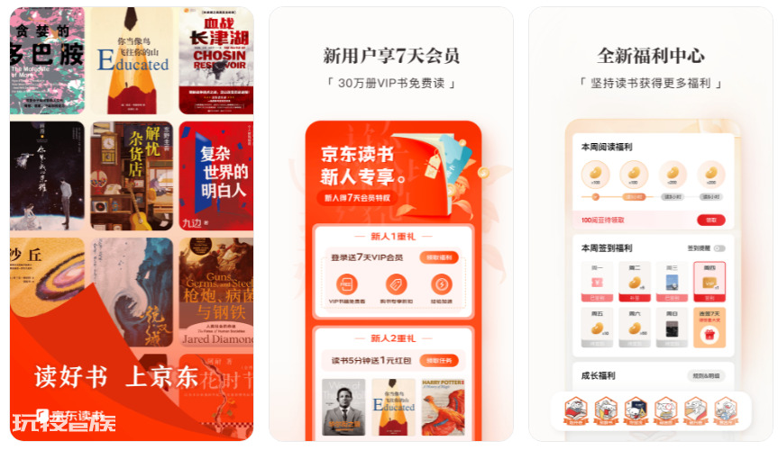 看电子书哪个软件最好（十款电子阅读APP软件排行）-图片17