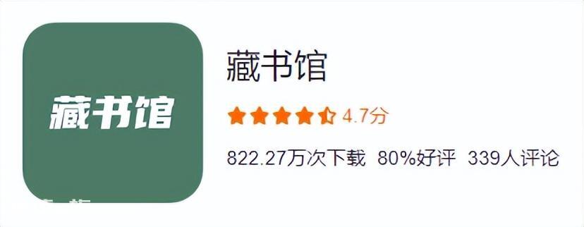 看电子书哪个软件最好（十款电子阅读APP软件排行）-图片18