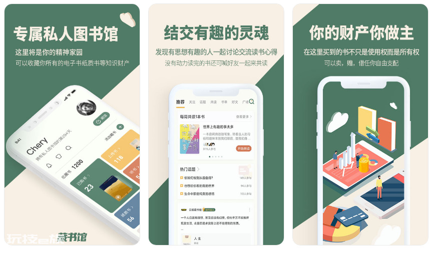 看电子书哪个软件最好（十款电子阅读APP软件排行）-图片19
