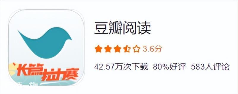 看电子书哪个软件最好（十款电子阅读APP软件排行）-图片20
