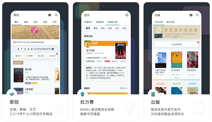看电子书哪个软件最好（十款电子阅读APP软件排行）-图片21