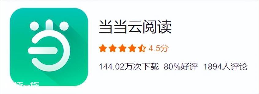 看电子书哪个软件最好（十款电子阅读APP软件排行）-图片22