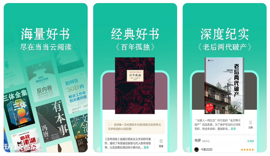 看电子书哪个软件最好（十款电子阅读APP软件排行）-图片23