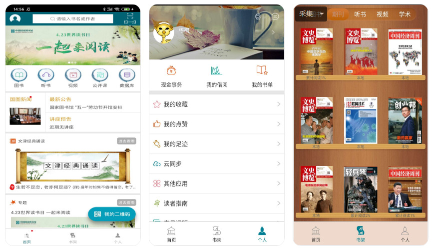 看电子书哪个软件最好（十款电子阅读APP软件排行）-图片25