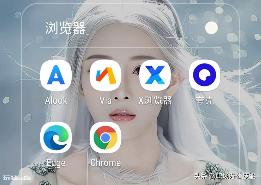 手机浏览器推荐有哪些软件(分享6款简洁好用的手机浏览器)-图片1